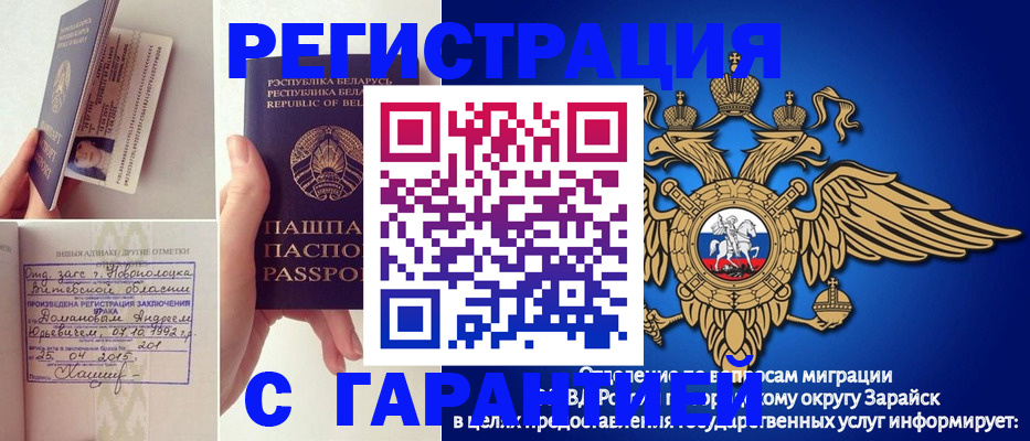 временная регистрация адрес в Цивильске