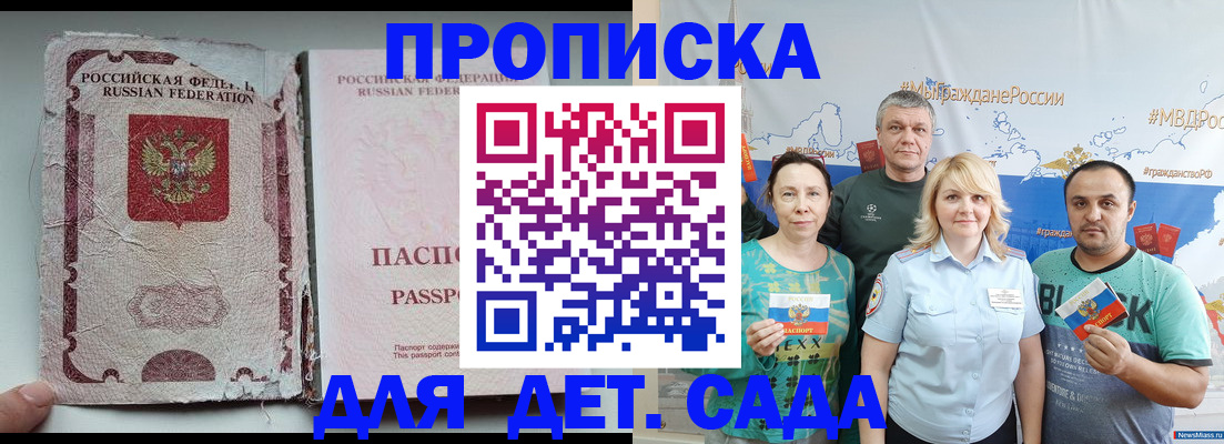 прописка поиск в Цивильске