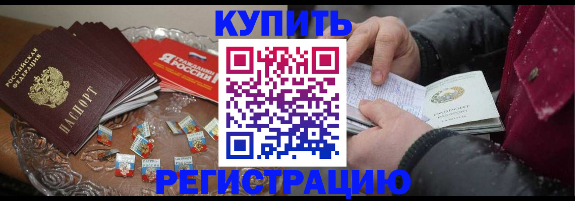 миграционный учет в Цивильске