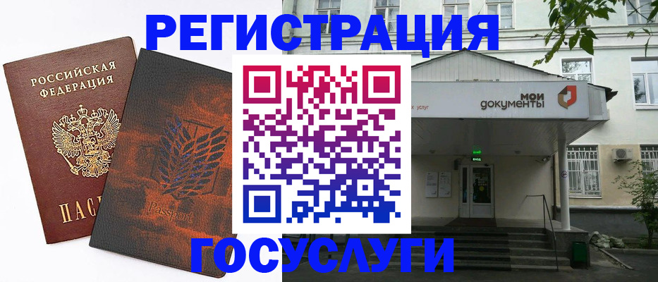 временная регистрация госуслуги в Цивильске