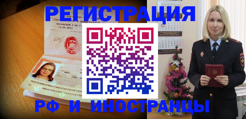 купить прописку в Цивильске