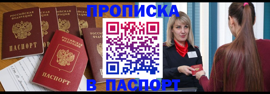 прописка регистрация в Цивильске