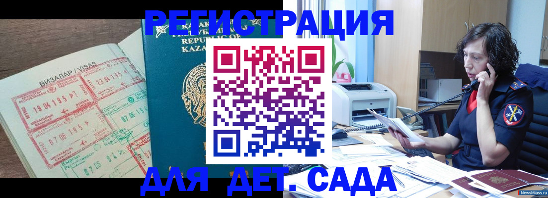 купить прописку в Цивильске